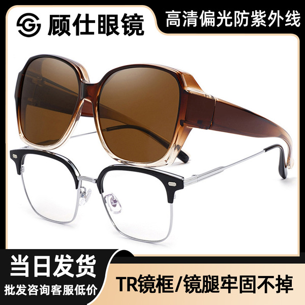 Polarized sunglasses can be worn with myopia glasses