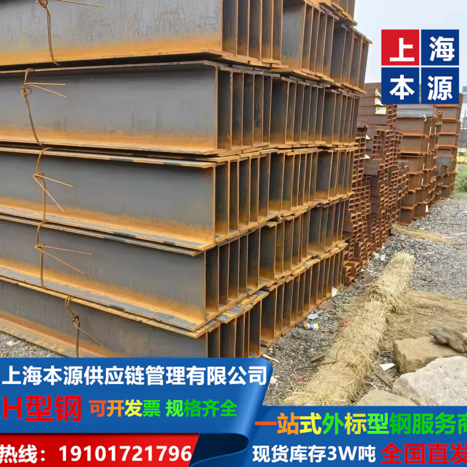 美标H型钢热轧H型钢W40x327上海提货