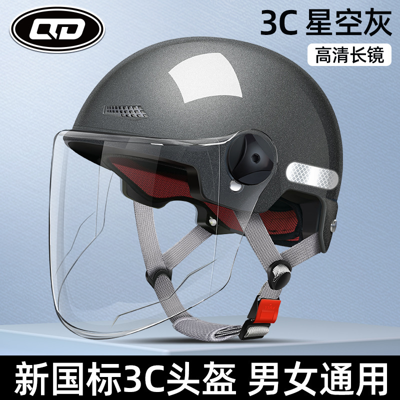 Men and Women | Motuoche Auto Parts and Accessories - 3c-certified-starry-gray-hd-long-visor