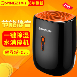 Yangtze Dehumidifier Household Small Bedroom Basement Moisture Absorber Drying and Dehumidification Silent Moisture-Proof Artifact