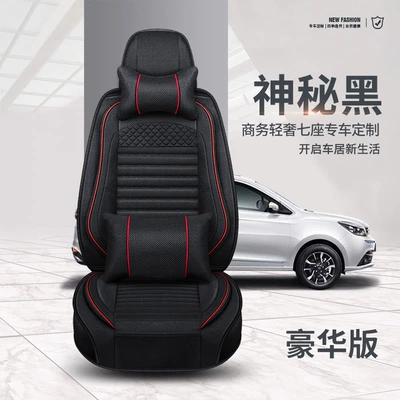 5 Wuling Hongguang S hemp cushion — Four Seasons Pad - mystery-black-deluxe-edition-3