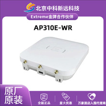 Extreme���� AP310e-WR ˫Ƶ����APWave2 �������� ��ҵ��Wi-Fi 5