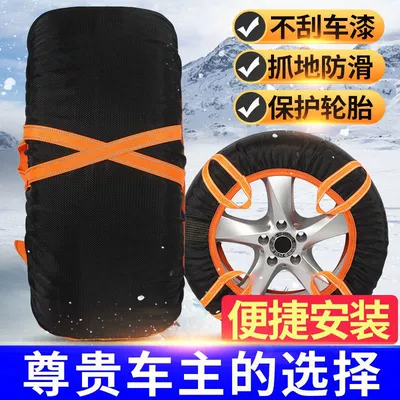Tire snow chain: winter snow anti-slip sleeve tire