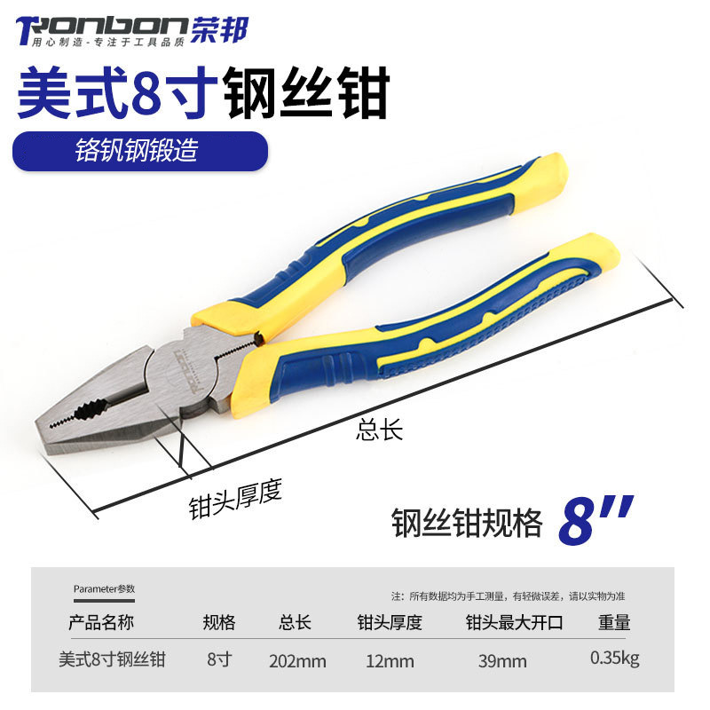 Chromium-vanadium steel multi-functional wire clip flat wire cutting wire stripping pliers 6-inch 8-inch hardware tools