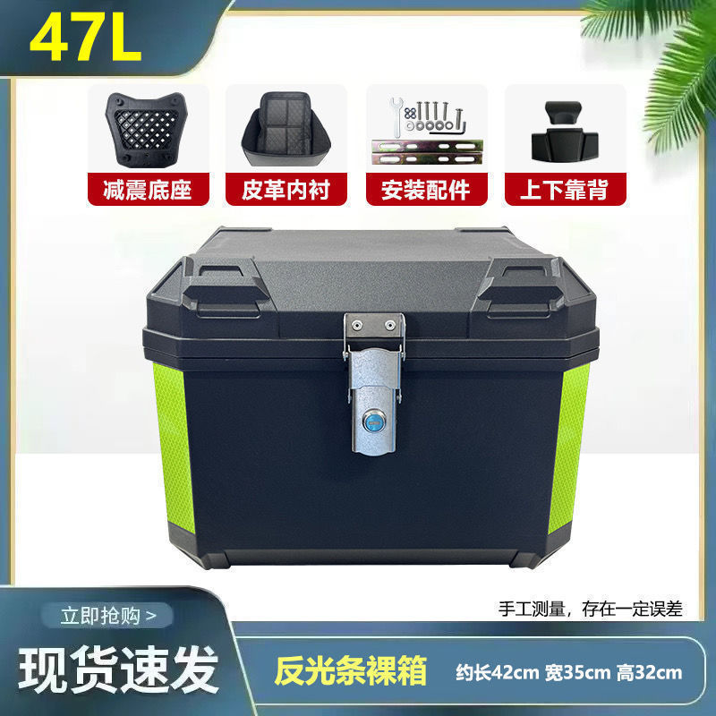 摩托车尾箱大容量后备箱踏板车电动车行李箱大号通用非铝合金包邮|undefined