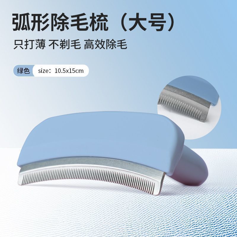 猫毛打薄器猫咪梳子两用脱毛梳去浮毛短毛长毛小号宠物清洁专用|undefined