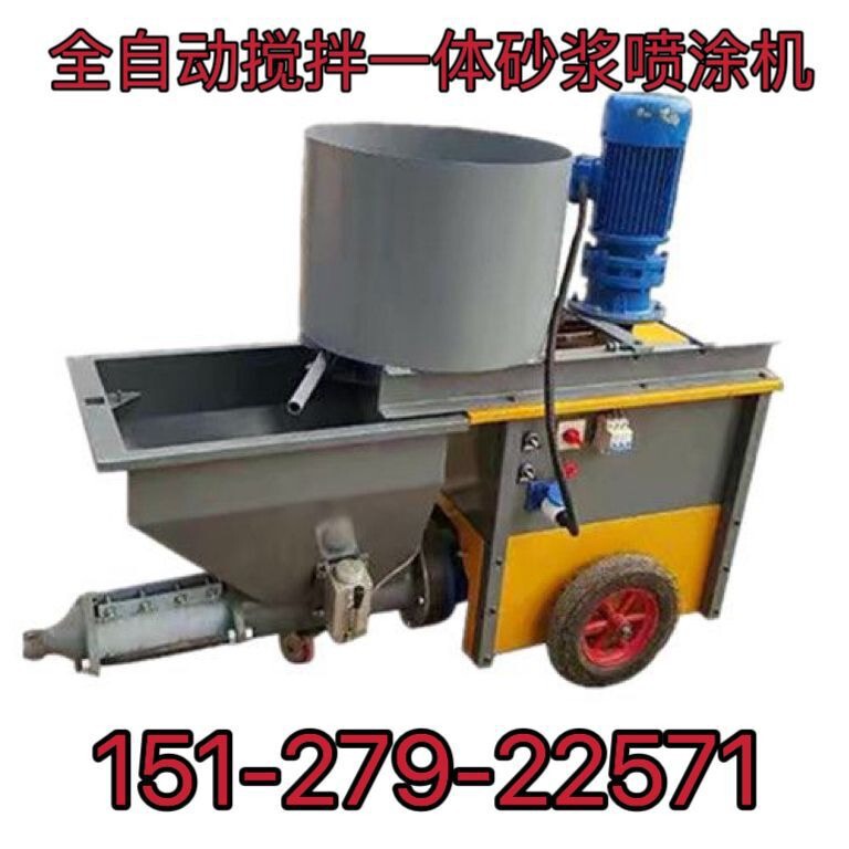 Automatic Mixing integrated mortar spraying machine automatic pipe inner wall spraying machine cement mortar spraying machine