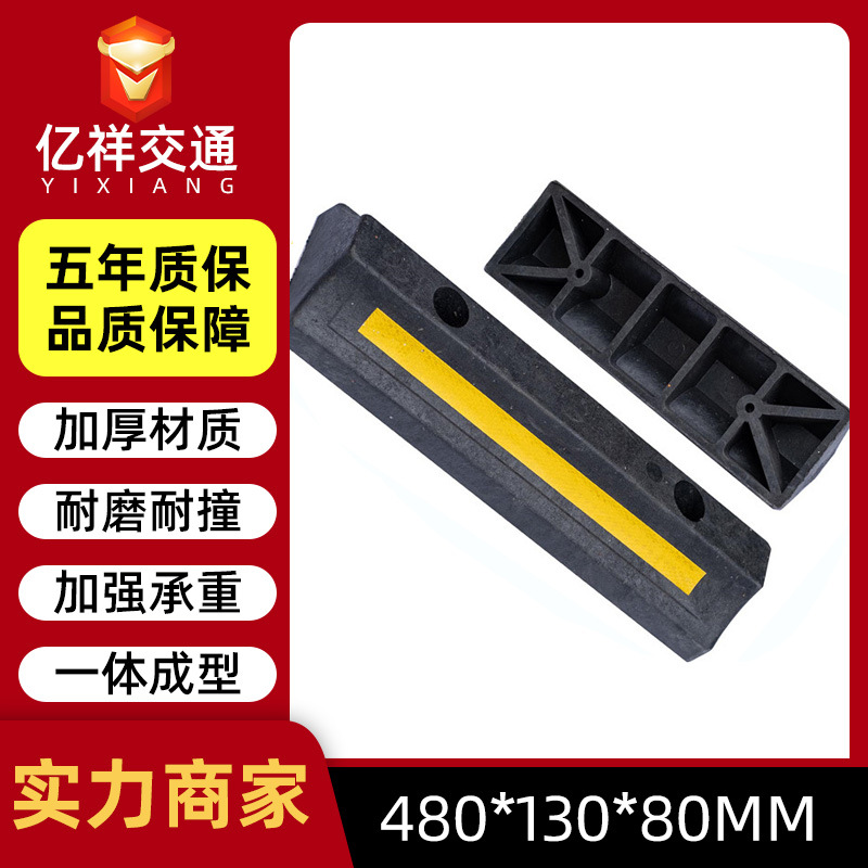 Frenador de acero, localizador de garaje, parada de estacionamiento, parada de estacionamiento de acero, parada de retroceso de plástico, limitador de estacionamiento al por mayor
