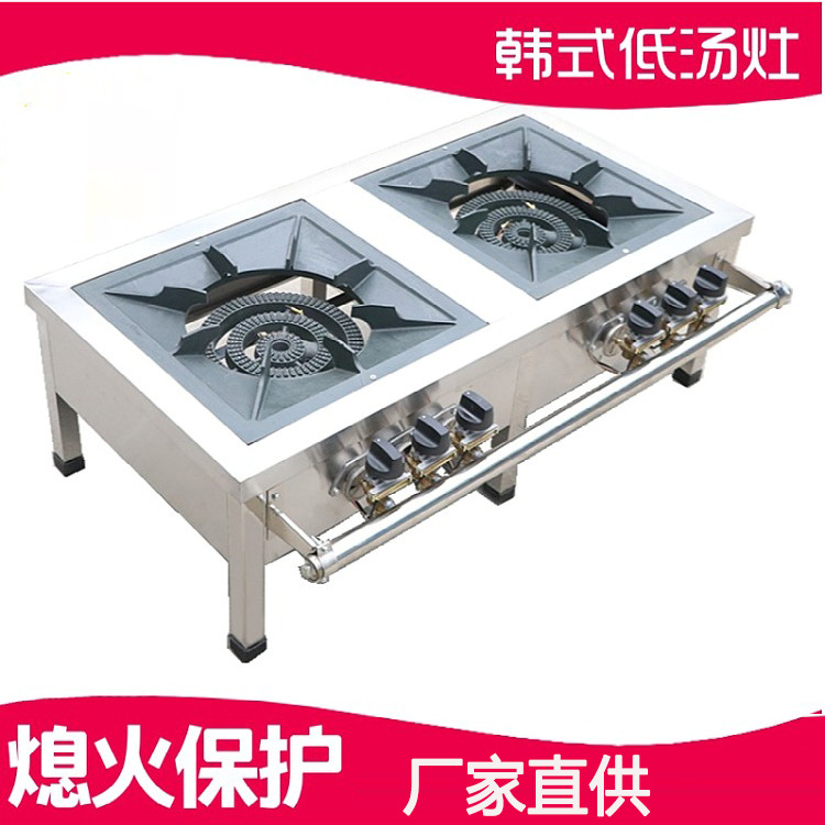 猛火然气灶低汤灶单双眼煤气煲汤炉商用矮脚灶双环三环商用低汤灶