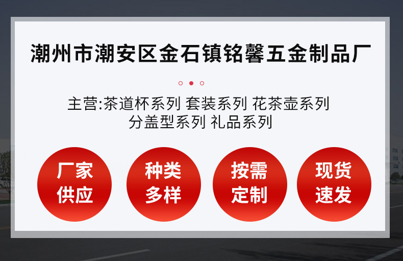 铭馨五金详情_02