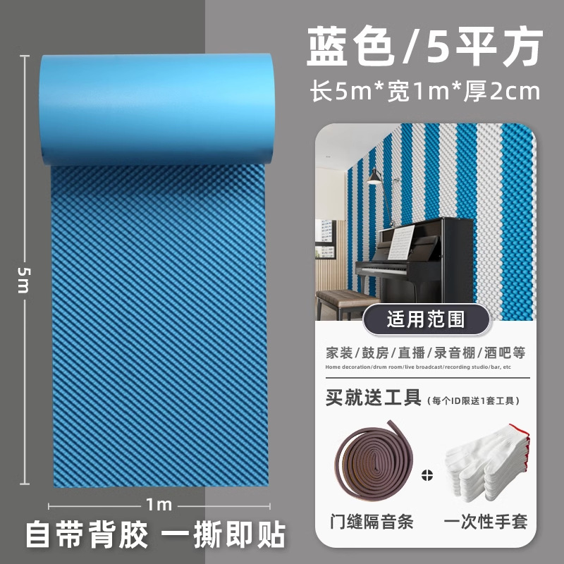 Aislamiento térmico, aislamiento acústico, absorbente de algodón, tablero de silenciador súper fuerte, pegatina de puerta autoadhesiva, pared de alta densidad, hogar, artefacto silencioso KTV