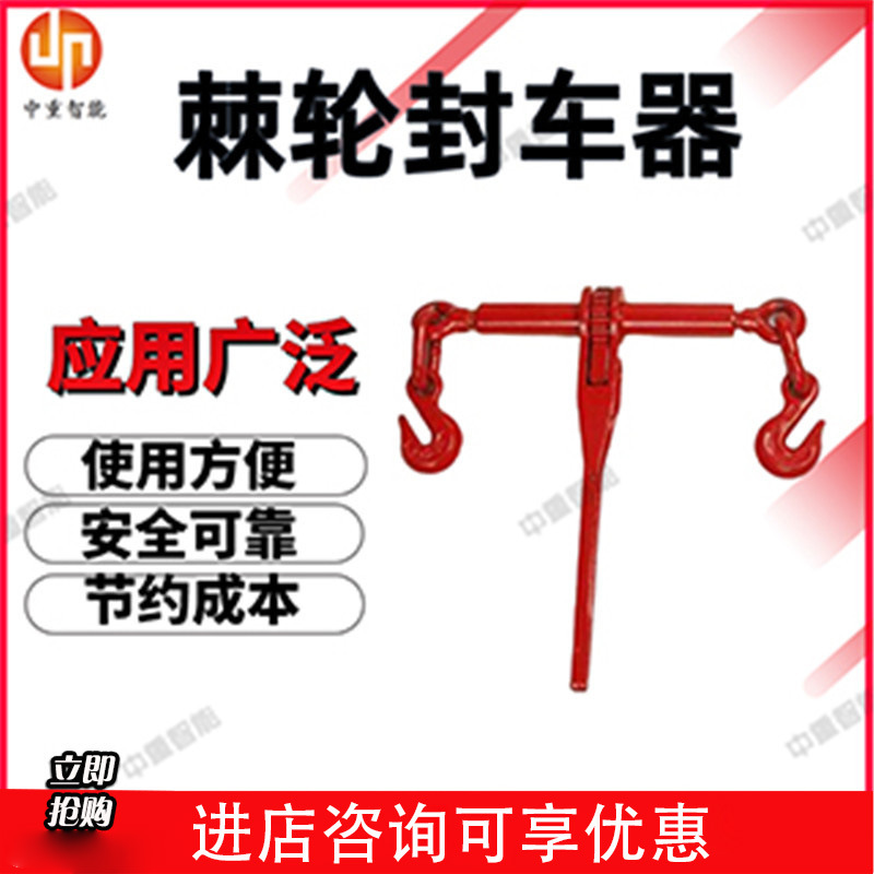 结构简单棘轮封车器 使用方便棘轮封车器 现货5/16-3/8棘轮封车器