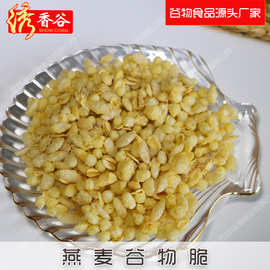 燕麦谷物脆粒干吃坚果水果谷物麦片膨化食品奇亚籽谷物脆即食早餐