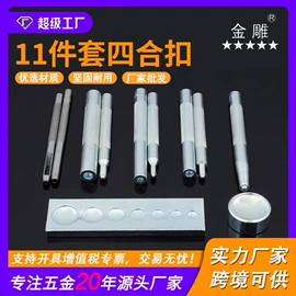 凿;其他剪刀;家用组合工具