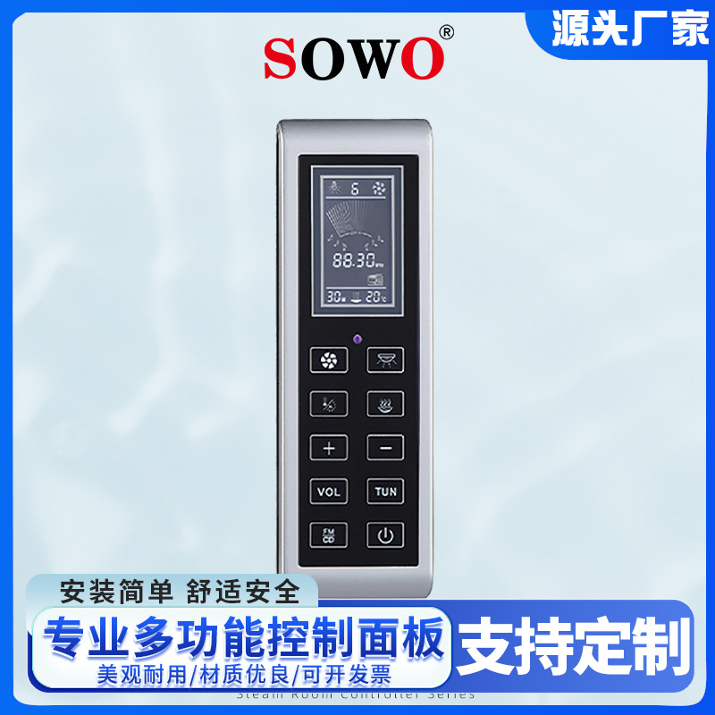 厂家直供功能桑拿机蒸汽房控制器 外贸商用酒店桑拿房工程配件