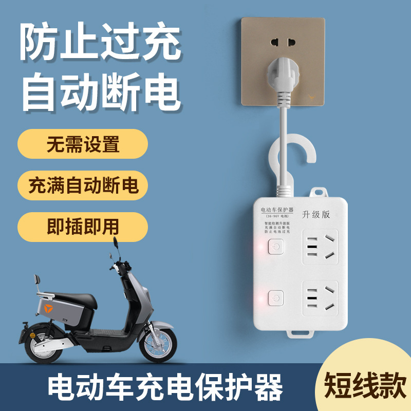 電気自動車の過充電防止自動電源遮断保護器は220vスマートタイマー家庭用コンセントのバッテリーを挿入します。|undefined