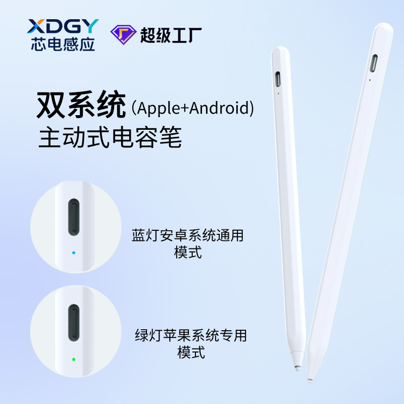 Anti-Accidental Touch Apple iPad Capacitive Pen Suitable for Huawei Android Tablet Phone Touch Screen Pen Handwriting Universal Stylus