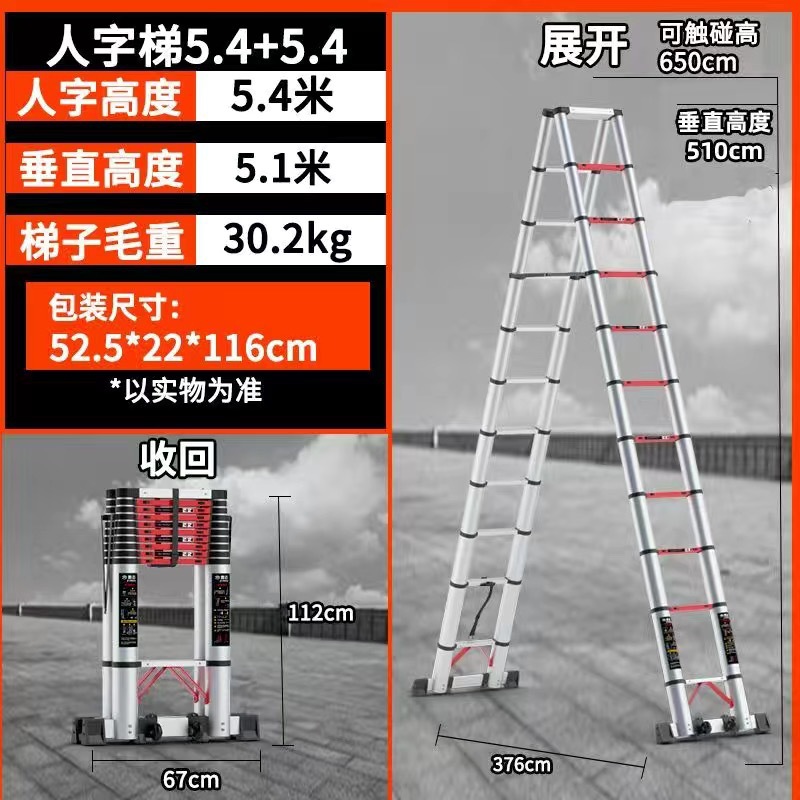 ☆★【헤링본 사다리】5.4+ 5.4m☆★