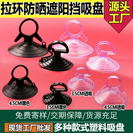 钮扣;婚车装饰用品;玻璃瓷砖吸盘