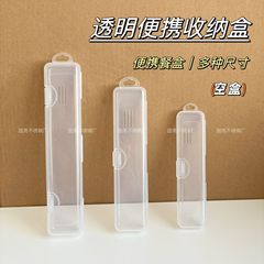 携帯透明防塵プラスチック食器箱フック付きネットレッドスプーン箸化粧ブラシステンレスストロー収納ケース
