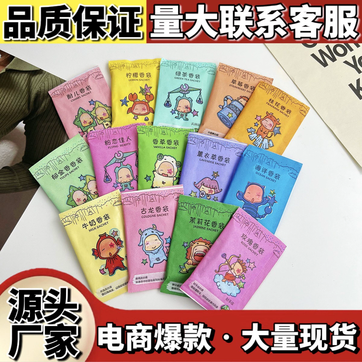 12 созвездий Саше Мешок ароматерапия дезодорант обувь сумка саше шкаф дезодорант Саше стойкий аромат Лаванда портативный