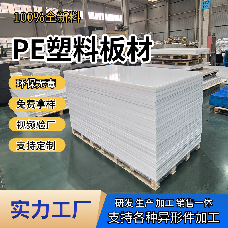 聚乙烯pe板材煤仓车厢滑板pe塑料板高密度聚乙烯板耐腐蚀耐磨衬板