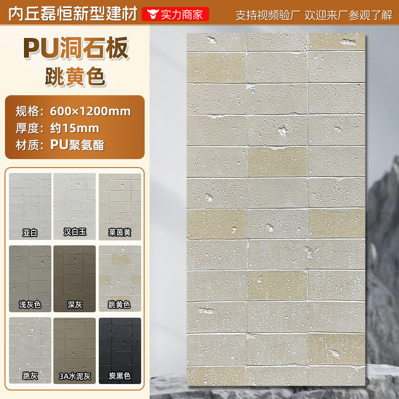 PU ストーンスキン PU ホールスレートライムストーン文化石背景壁模造石軽量庭の風景中庭装飾パネル|undefined