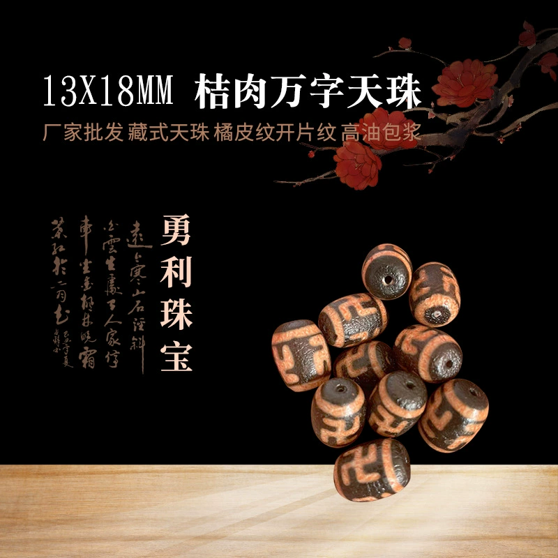 Производитель оптовой тибетский бисер натуральный агат 13✖18 мм апельсинового мяса