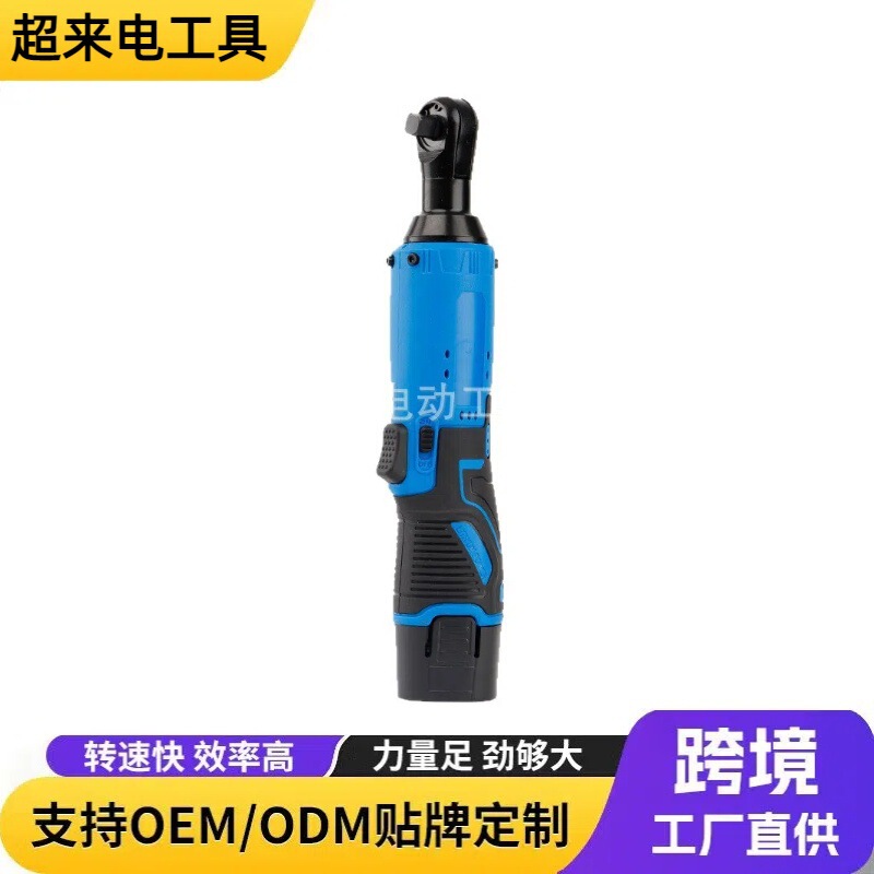 跨境锂电棘轮扳手汽修套装90度直角角向扳手大扭力电动棘轮扳手|undefined