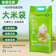 大米包装袋定制印标志五谷杂粮袋防水防潮编织袋铝箔袋真空米砖袋