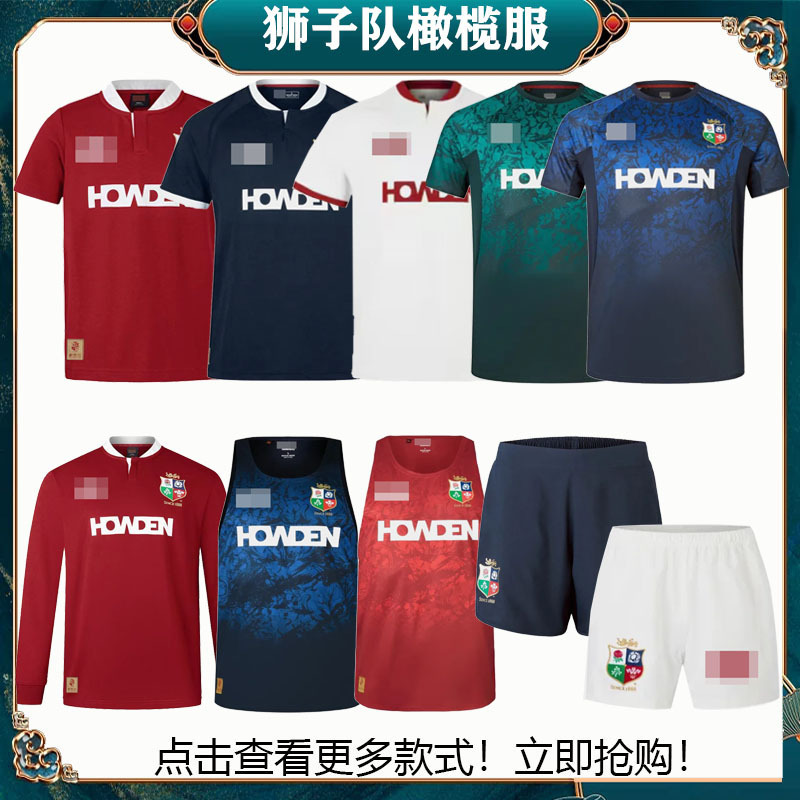 25 Irish Lions Rugby Jersey Long and Short Sleeve Vest Training Suit Pants Lions Rugby Jersey 25 Irish Lions Rugby Jersey Long and Short Sleeve Vest Training Suit Pants Lions Rugby Jersey