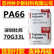 PA66 ���ڶŰ� 70G33L ���w���� ���w���� �᷀�� �͸ߜ������w��