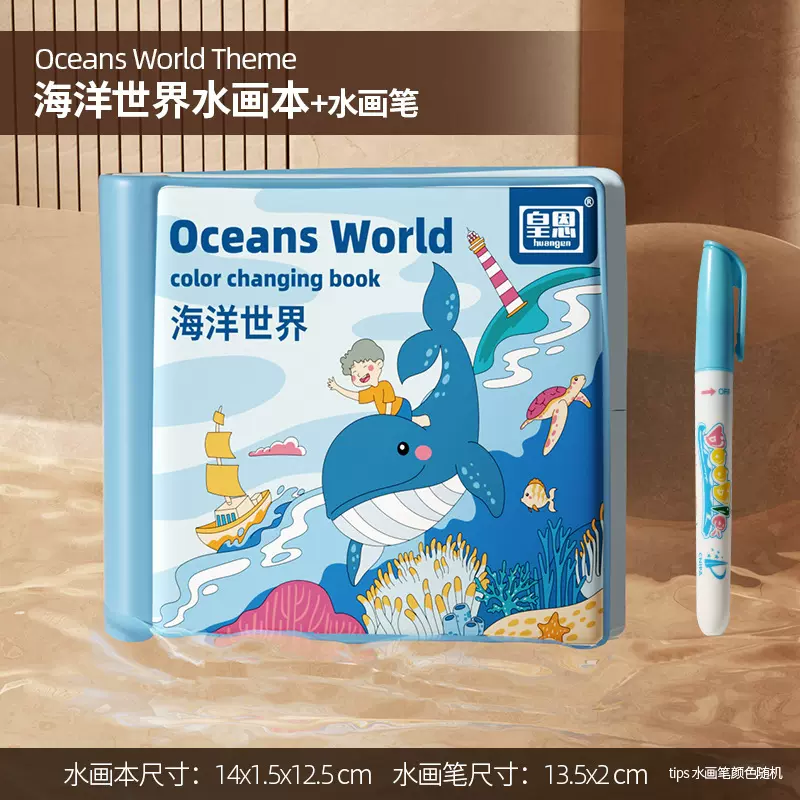 遇水变色洗澡书低幼亲子游戏启蒙绘本书宝宝爱上洗澡书籍英文原版