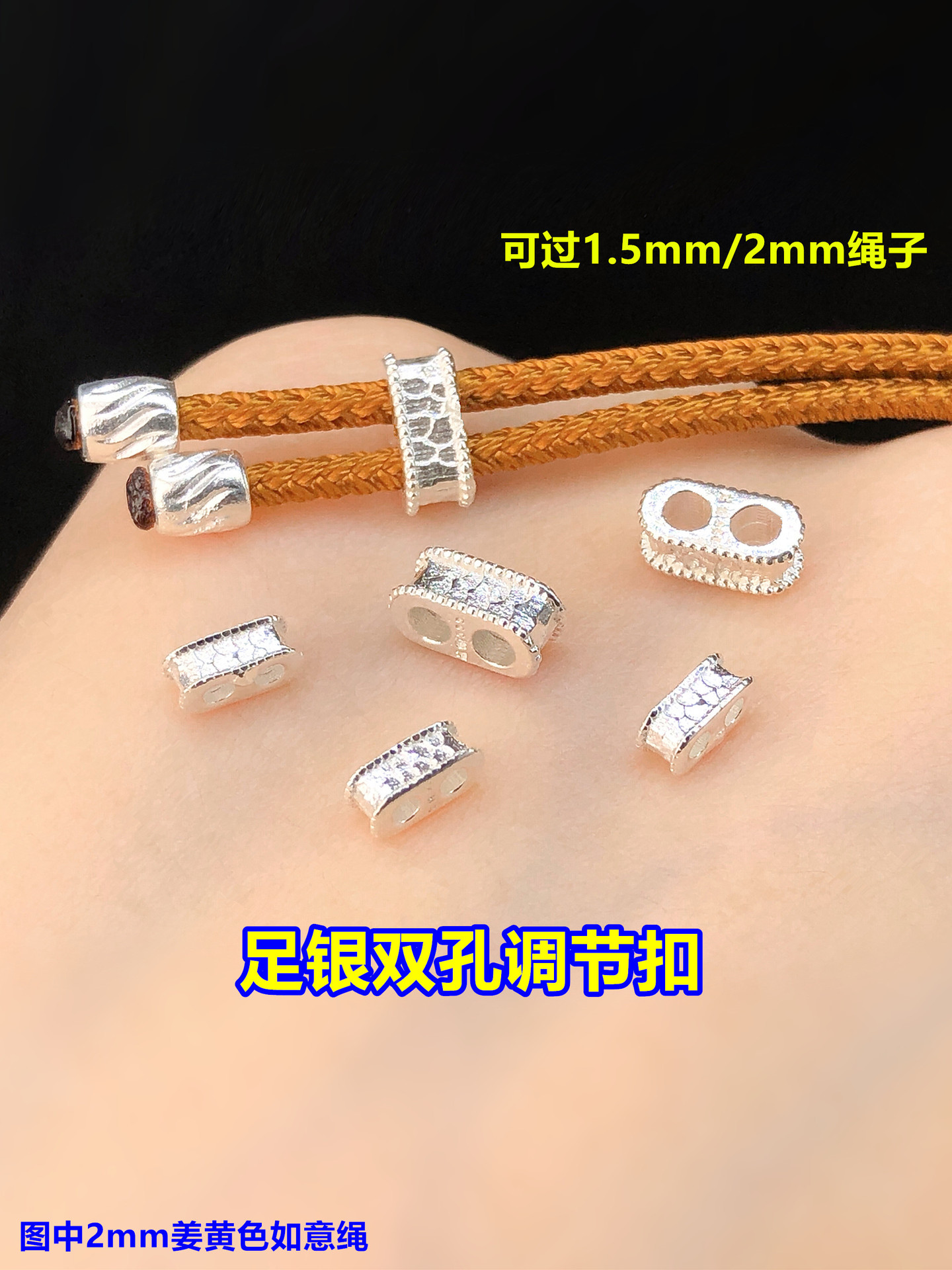 s999 pure silver double-hole 2mm adjustable clasp spacer bead crystal craft woven bracelet necklace handmade DIY accessories