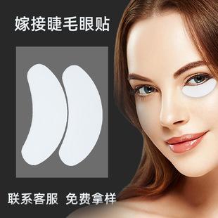 Fourth Generation Ultra-White Hydrogel Grafted Eyelash Isolation Eye Patch Wholesale Eye Patch Non-Hair-Free Eyelashes Lower Eyelash Patch