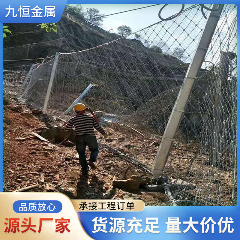 厂家批发边坡防护网SNS柔性钢丝绳编织网泥石流滚落山体滑坡防护