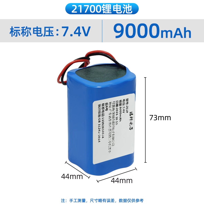 Batería de litio de 12V 21700 carga de alta capacidad de batería solar sonora 8.4V7.4V 3.7V16.8V