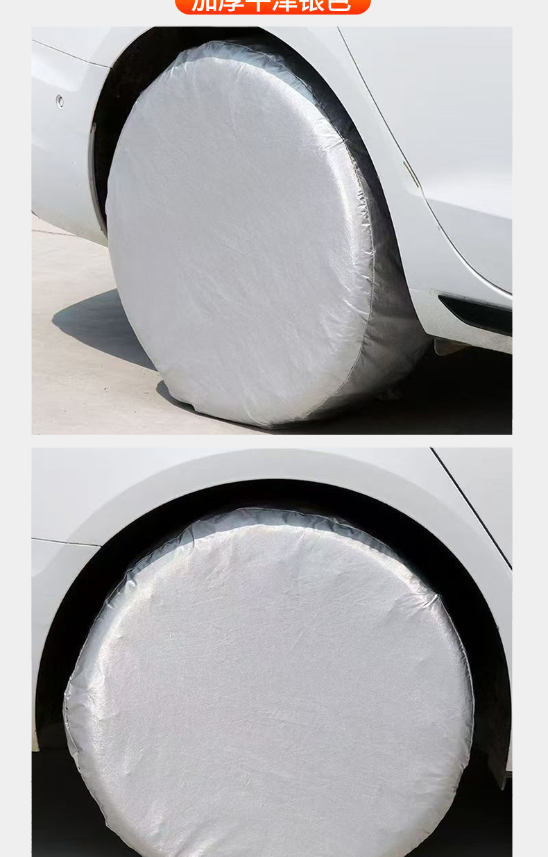Wholesale Tire Covers, Car Tire Protective Covers, Dust Covers, Various Anti-Wild-Dog-Pee Shields, Car Protection Covers