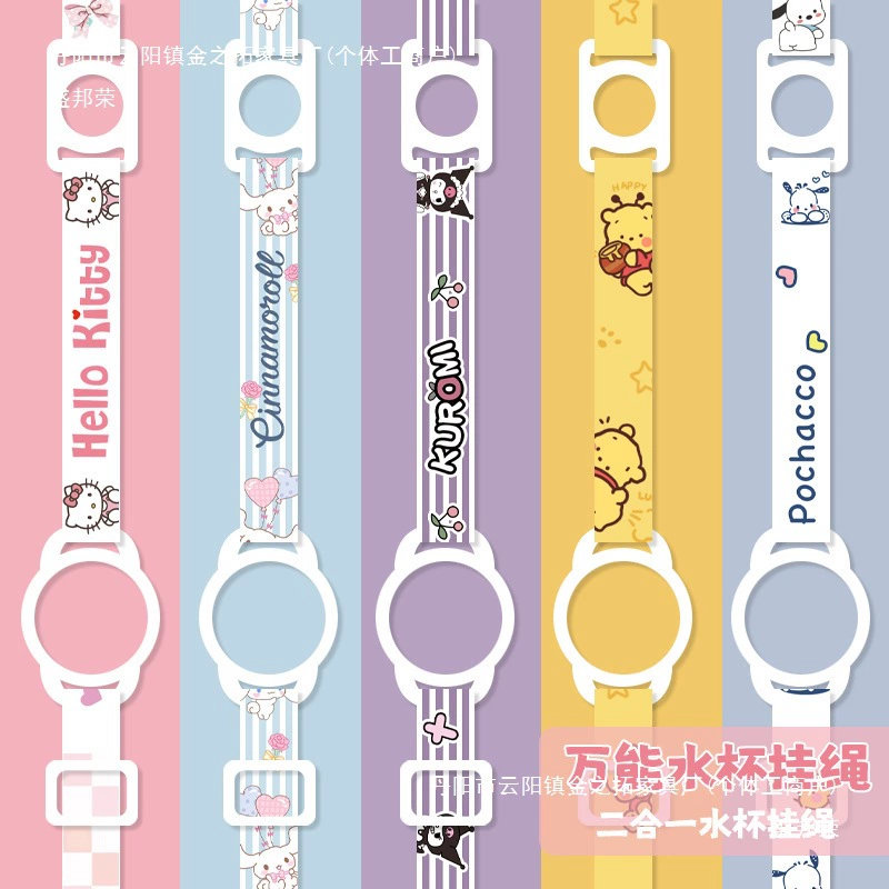 二合一通用儿童水杯背带便携斜挎矿泉水饮料瓶水壶水瓶保温杯薇妍