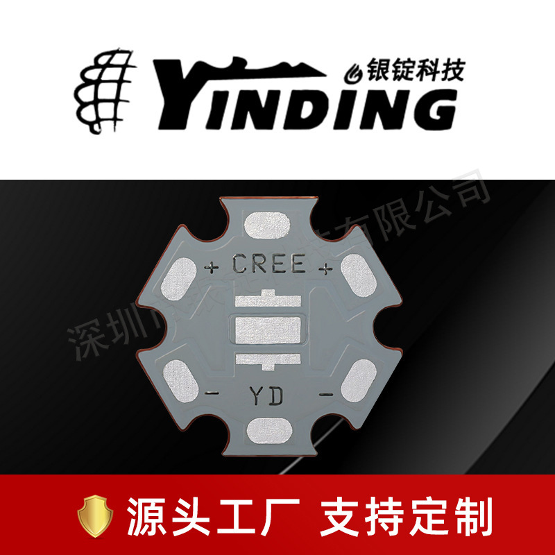 �����Ƽ�5050������ͭ���� �ֵ�Ͳ ÷������  ������� PCB����