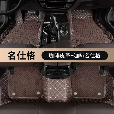 Universal Foot Pad – for 2024 Changan x5plus foot - mingshige-coffee-leather-meter-line-coffee-color-mat-changan-x5