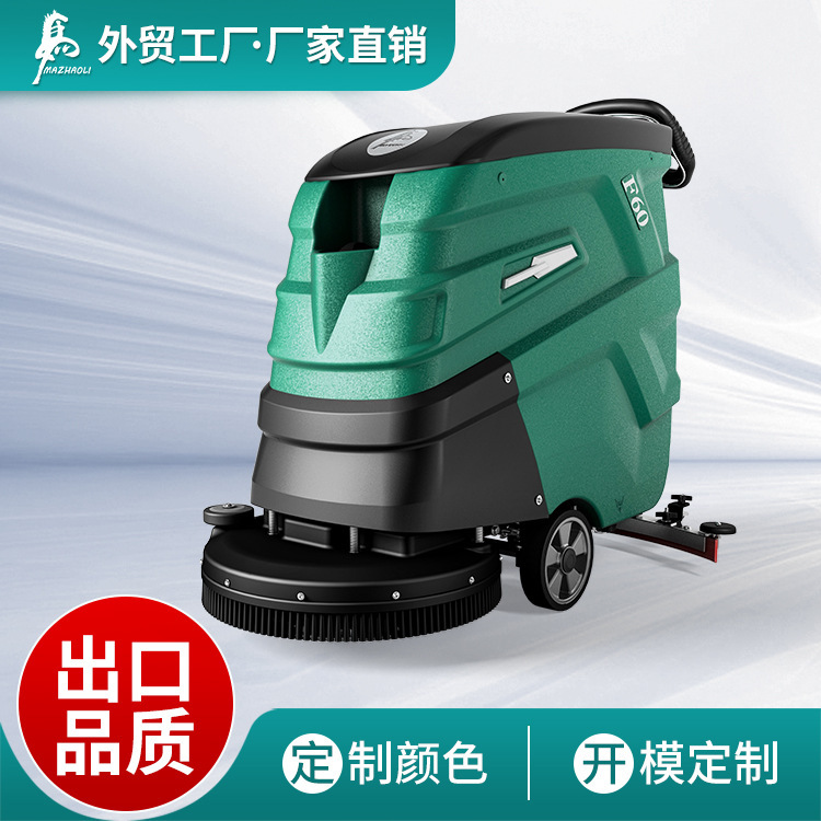 出口全自动手推式洗地机自动行走驱动拖地机车间用地面擦地机