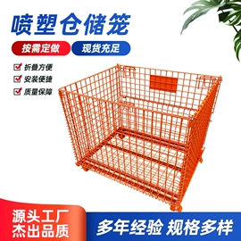 仓储笼;周转箱;金属托盘