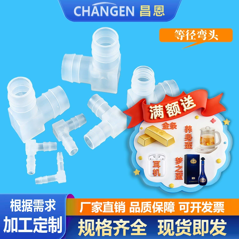 Пластиковый колено ПП пластиковый колено соединитель шланга пластиковый колено 90 градусов колено пагода колено под прямым углом