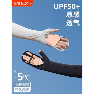 Sun Protection Thin Ice Silk Hand Sleeves Gloves Summer Driving and Riding Electric Bikes Finger Sleeves Loose Men and Women Uv Protection
