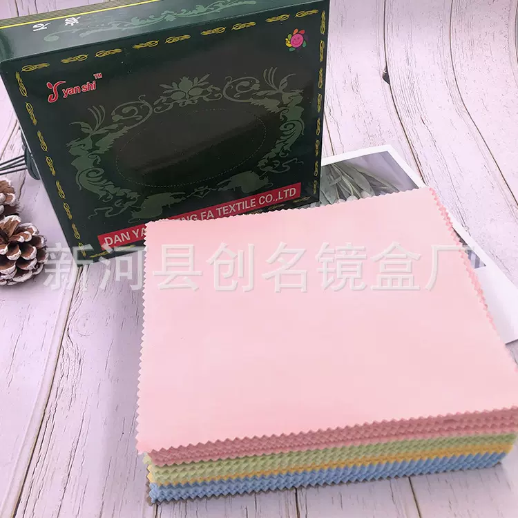 针三眼镜布超细纤维电脑、手机、饰品擦试布火锅专用布镜盒护眼