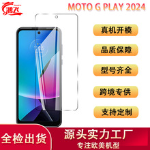 适用Moto G Play 2024手机钢化玻璃膜白片摩托罗拉Power 5G保护膜