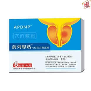 Factory wholesale APDMP prostate acupoint pressure stimulation paste trembles fast hand Taobao explosive in stock a generation of hair