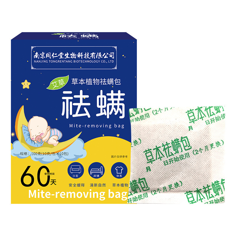 南京同仁堂はダニを除去してダニを除去します。|undefined
