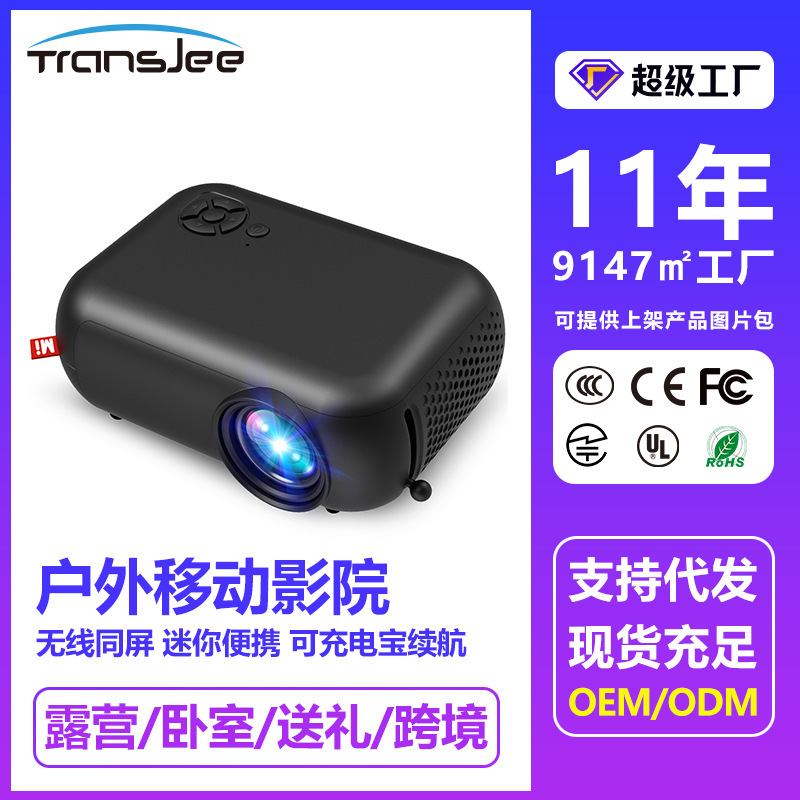 Cross-Border Outdoor Projector Home Small Mini High-Definition Same-Screen Portable Projector Support 1080P Wholesale